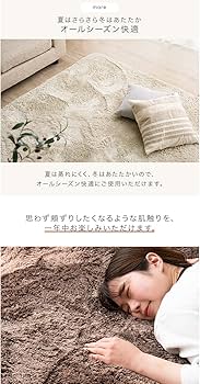 Amazon | タンスのゲン ラグ シャギーラグ 140×200cm 長方形 1.5